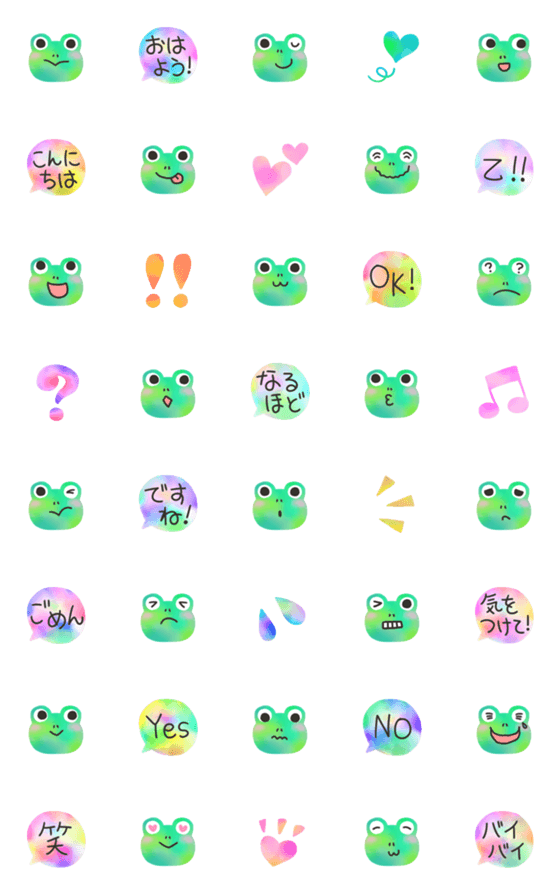 [LINE絵文字]ゆるかわ★カエルちゃんの画像一覧