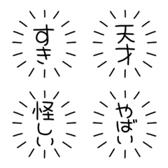 [LINE絵文字] だだ漏れ心の声【基本】の画像