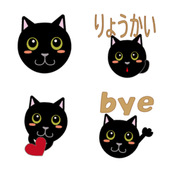 かわいい黒猫 スタンプとしてもの絵文字メイン画像