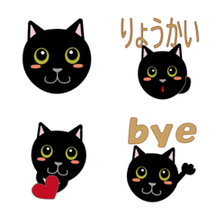 [LINE絵文字] かわいい黒猫 スタンプとしてもの画像