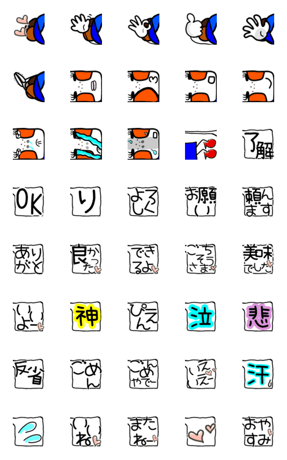 [LINE絵文字]いつでもつかえるNo.2の画像一覧