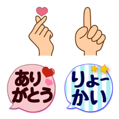 [LINE絵文字] 使えるハンドサインと吹き出しの画像