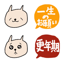 [LINE絵文字] アラホーネコちゃんのよく使う言葉集3の画像