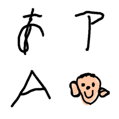 [LINE絵文字] 4歳児の文字の画像