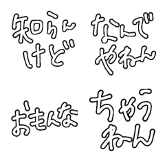 [LINE絵文字] 関西弁つっこみ2の画像