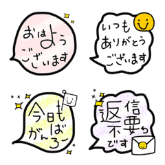 [LINE絵文字] 【ふきだし】丁寧な言葉2の画像