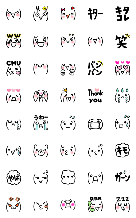 Line絵文字 シンプルな可愛い顔文字の絵文字 40種類 1円