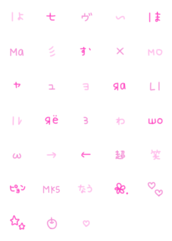 [LINE絵文字]懐かしいギャル文字 は〜わ ピンクの画像一覧