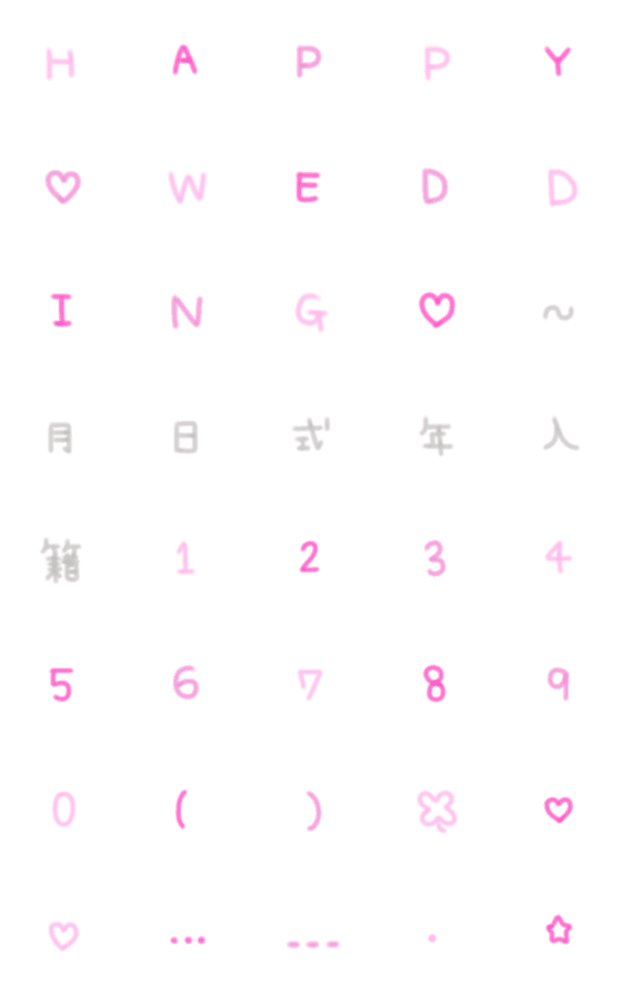 [LINE絵文字]happy wedding 絵文字の画像一覧