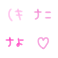 [LINE絵文字] 懐かしいギャル文字 あ〜な ピンクの画像