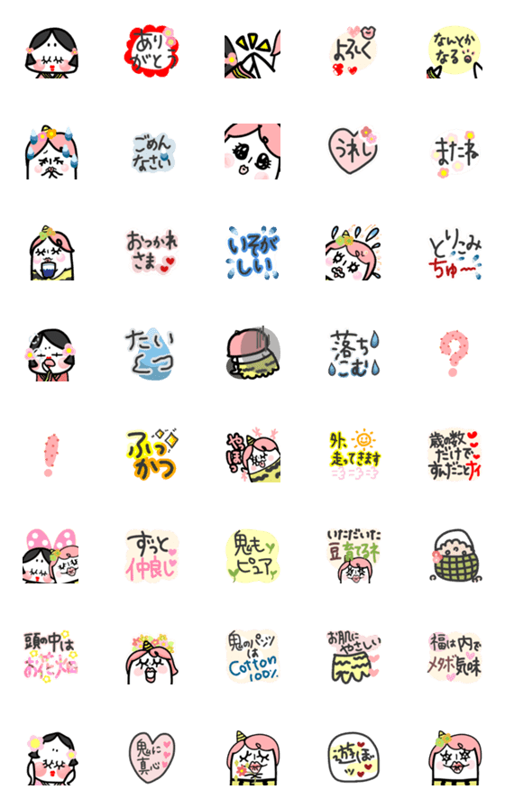 [LINE絵文字]節分絵文字 鬼ちゃん福ちゃんの画像一覧