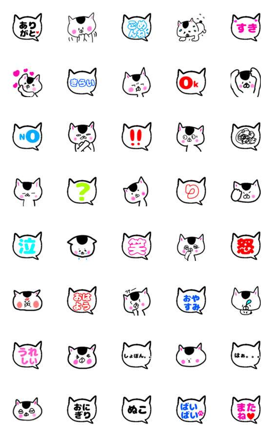 [LINE絵文字]おにぎりぬこちゃん5の画像一覧