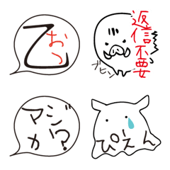 [LINE絵文字] 吹き出し」あいづちゆるい絵文字 その1の画像