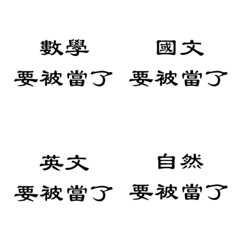 [LINE絵文字] Wasteの画像