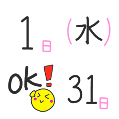 [LINE絵文字] ピンクのシンプル日付絵文字の画像