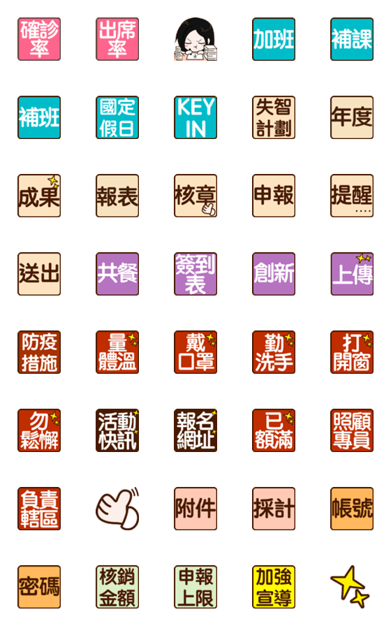[LINE絵文字]Dementia office dedicated-2の画像一覧