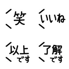 [LINE絵文字] 控えめシンプル吹き出し文字◎文末に添えての画像