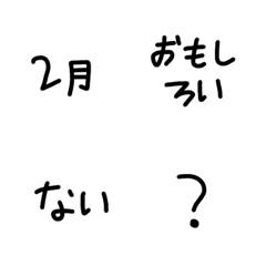 [LINE絵文字] 絵文字 シンプル 黒文字94の画像