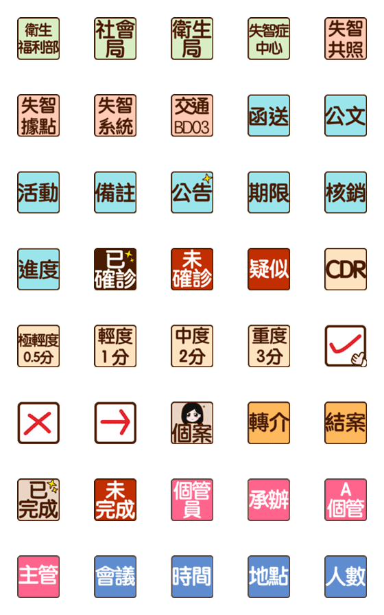 [LINE絵文字]Dementia office dedicated-1-newの画像一覧