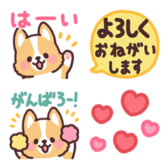 [LINE絵文字] まるまるコーギー 文字入り！の画像