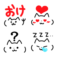 [LINE絵文字] シンプル猫の顔文字の画像