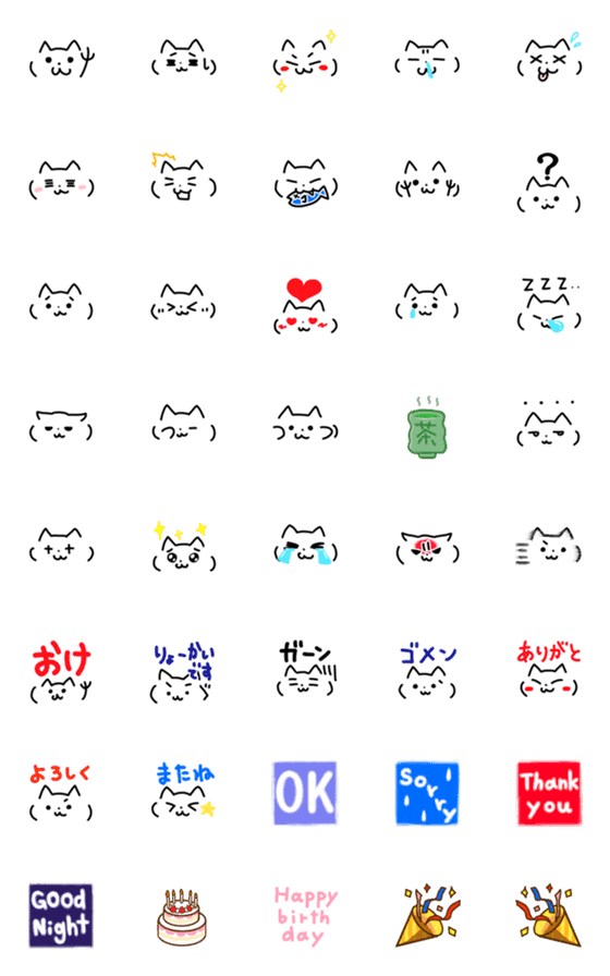 Line絵文字 シンプル猫の顔文字 40種類 1円 Line絵文字 シンプル猫の顔文字 40種類 1円