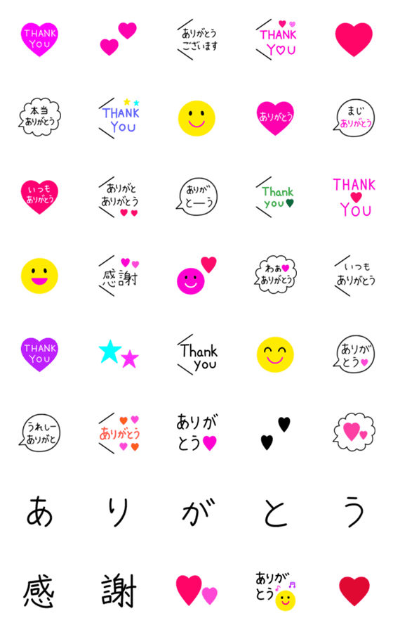 [LINE絵文字]♡ ♡ Thank You ♡ ♡の画像一覧