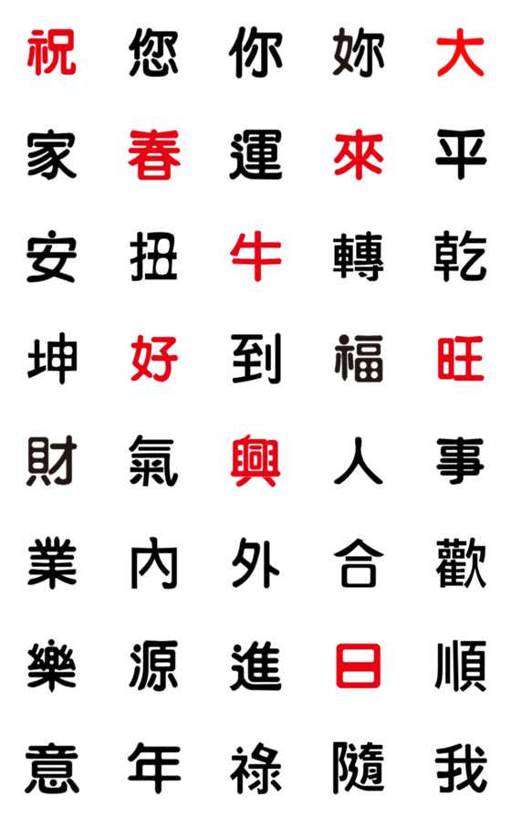 [LINE絵文字]Happy New Year, Word Solitaire 3の画像一覧