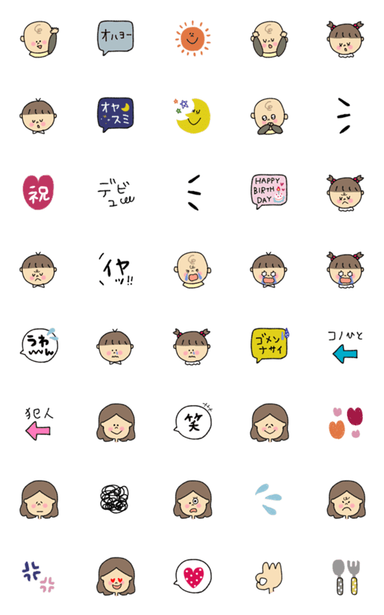 [LINE絵文字]ママときょうだい♡絵文字の画像一覧