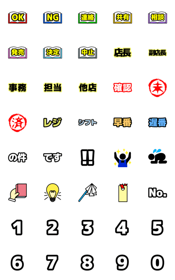 [LINE絵文字]お店で働く人のための絵文字の画像一覧