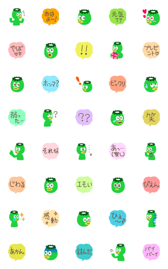 [LINE絵文字]おれ、カッパ。の画像一覧