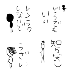 日常使える絵文字72 棒人間7辛口の絵文字メイン画像