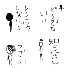 [LINE絵文字] 日常使える絵文字72 棒人間7辛口の画像