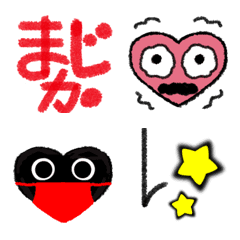 [LINE絵文字] ♡ハートだらけの顔文字絵文字♡3の画像