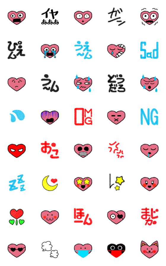 [LINE絵文字]♡ハートだらけの顔文字絵文字♡3の画像一覧