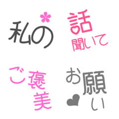 [LINE絵文字] 組み合わせ自由な文字3 自己主張編の画像