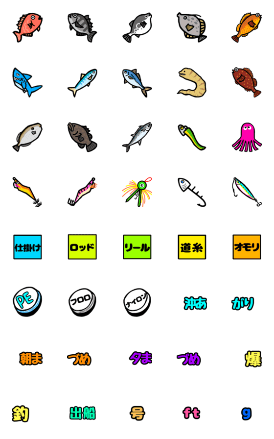 [LINE絵文字]釣り 絵文字2の画像一覧