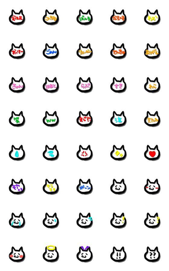 [LINE絵文字]シンプル ねこ えもじの画像一覧