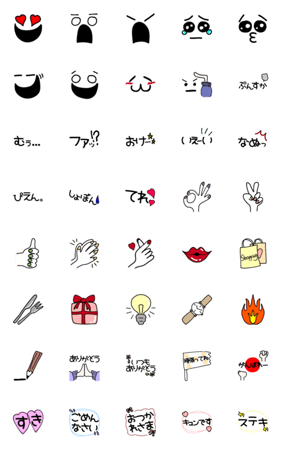 [LINE絵文字]使いやすいトレンド絵文字の画像一覧