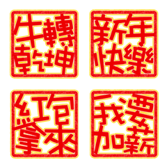 [LINE絵文字] New Year/Paper-cut stickersの画像