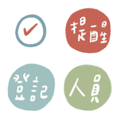Work/Activities/Career/Commercial.の絵文字メイン画像