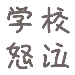 [LINE絵文字] 雑な手書き文字☆3の画像