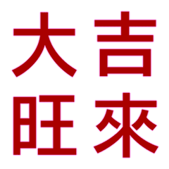 [LINE絵文字] Cute word-2の画像