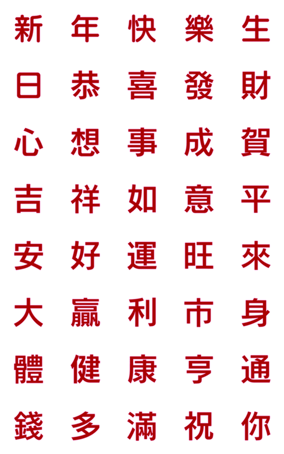 [LINE絵文字]Cute word-2の画像一覧