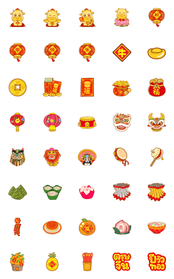 [LINE絵文字]Chinese New Year of the golden cowの画像一覧