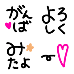 [LINE絵文字] ちょこっと使える♡絵文字の画像