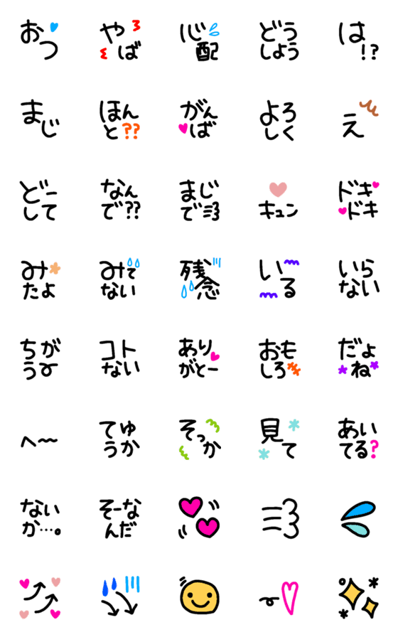 [LINE絵文字]ちょこっと使える♡絵文字の画像一覧