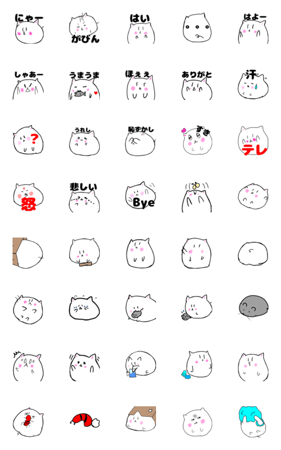 [LINE絵文字]もちぬこちゃん1の画像一覧