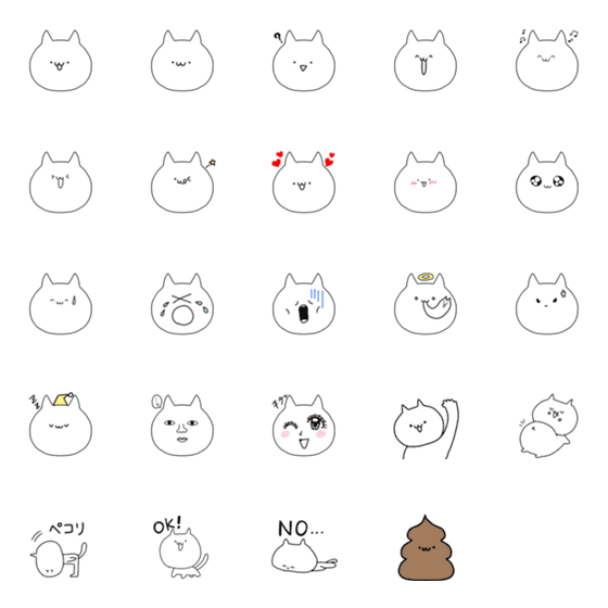 [LINE絵文字]喜怒哀楽が激しいゆるいねこスタンプの画像一覧