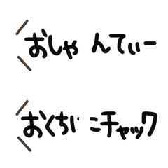 [LINE絵文字] ひと昔前の流行語 吹き出し絵文字の画像